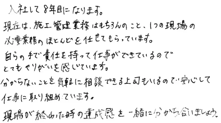 CLT施工管理士 日本サルベージサービス